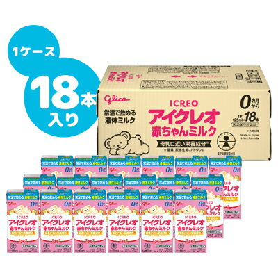 らくらくミルク 常温で飲める液体ミルク 飲む量がふえたら(アタッチメントなし)(200ml*24本入)【明治ほほえみ】