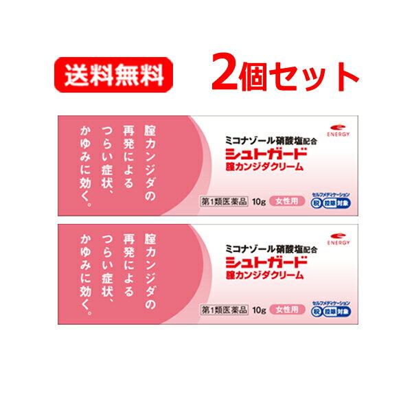 【第1類医薬品】【コーアバイオテックベイ】【送料無料！2セット！】シュトガードクリーム 10g×2個セット 膣カンジダ再発治療薬　■薬剤師の確認後の発送となります。何卒ご了承ください。※セルフメディケーション税制対象商品のサムネイル