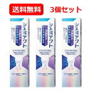 【医薬部外品】薬用シュミテクト　プラチナプロテクトEX　クリアミント＜1450ppm＞（90g）送料無料 3個セット