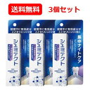 【医薬部外品】薬用シュミテクト　プラチナプロテクトEX　集中ナイトケア＜1450ppm＞（30g）送料無料 メール便 3個セット