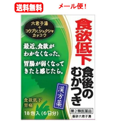 最大400円OFFクーポン！6/7 9:59まで！【第2類医薬品】【使用期限2024年8月まで】【送料無料・メール便..