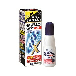 【第(2)類医薬品】大正製薬　ダマリングランデX　液　15ml　【白箱】液剤※セルフメディケーション税制対象商品