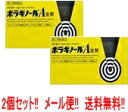 【第(2)類医薬品】【天藤製薬】まとめ割【メール便 送料無料!】【2個セット】ボラギノールA坐剤(ボラギノールA坐薬) 10個入×2個黄色※キャンセル不可