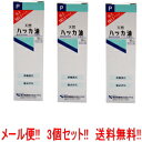 商品説明 スプレー式のハッカ油です。お風呂やお部屋の芳香などに。 用途 ●紅茶やリキュール等の香りづけに(ようじの先がぬれた程度でお試しください。) ●お風呂に ●虫よけに ●お部屋の芳香、アロマテラピーに ※用途に応じて薄めるなどしてご使用ください。 なお、入れすぎや使いすぎにはご注意ください。 使用上の注意 ●引火しやすいので、火気の近くでは使用しないでください。 ●使用する場合は、換気を十分に行なってください。 ●一度に大量に使用しないでください。 ●皮ふあるいは体質に異常がある場合は医師に相談してご使用ください。 ●床、家具、大理石など素材によっては 変質(変色)するおそれがありますので注意してください。 ●原液をそのまま皮ふに使用しないでください。 ●刺激作用があるため、目や目の周囲、 粘膜等に付着しないように注意してください。 ●本品の使用により皮ふなどに異常を感じたり、 においで気分が悪くなった場合には直ちに使用を中止してください。 ●賞味期限を過ぎた製品は使用しないでください。 保管上の注意 ●遮光して、涼しい所に保管してください。 ●小児の手の届かない所に保管してください。 ●他の容器に入れ替えないでください。 (誤用の原因になったり、品質が変わることがあります。) ●火気に近づけないでください。 (火気その他着火源(静電気を含む)から離して保管してください。) 組成・性状 1ml中 ハッカ油 1ml含有。 (メントール (C10H20O)として30.0%以上含有。) 無色から微黄色澄明の液で、特異でそう快な芳香があります。 貯法 気密容器。遮光して室温保存。 販売会社 健栄製薬株式会社 電話番号：06-6231-5626 広告文責 株式会社エナジー 電話番号：0242-85-7380 区分・製造国 食品　日本※ゆうパケット注意書きを必ずお読み下さい。 ご注文された場合は、注意書きに同意したものとします。