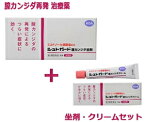 【第1類医薬品】膣カンジダ再発治療薬セット　シュトガード膣カンジダ坐剤6個入り+シュトガードクリーム10g