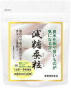 【--共栄--】減糖蚕粒　300mg×120粒　