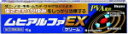 全品2%OFFクーポン!7/20まで【第(2)類医薬品】【池田模範堂】 ムヒアルファEX 15g※セルフメディケーション税制対象医薬品