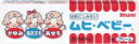 7/30限定!全品2%OFFクーポン!【第3類医薬品】【池田模範堂】 【第3類医薬品】 ムヒ・ベビー (ムヒベビー) 15g
