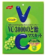 【ノーベル】VC-3000のど飴　マスカット