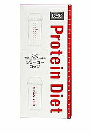 5/15限定！最大100 Pバック＆最大1,000円OFFクーポンさらに全品2％OFFクーポン【DHC】プロテインダイエット専用シェーカーコップ