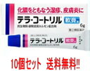 【第(2)類医薬品】【送料無料!お得な10個セット!】【ジョンソン&ジョンソン】テラ・コートリル軟膏a6g×10個