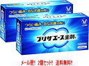 【第(2)類医薬品】【大正製薬】【定形外郵便! 送料無料!】【2個セット】プリザエース坐剤T20個入×2個【青箱】 挿入薬
