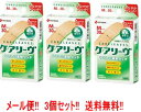 3/10限定！最大100％Pバック＆最大1,000円OFFクーポン＆全品2％OFFクーポン！【3個セット！メール便！送料無料】【ニチバン】ケアリーヴMサイズ ベージュCL30M 30枚入×3個【3個セット】