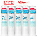 【送料無料・5本セット!】 資生堂 2e ドゥーエ クレンジングジェル95g×5個【低刺激性クレンジング・4909978204310】