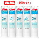 資生堂 5/10限定！最大100％Pバック＆最大1,000円OFFクーポン＆全品2％OFFクーポン【送料無料・5本セット！】　資生堂　2e　ドゥーエ　クレンジングジェル95g×5個【低刺激性クレンジング・4909978204310】