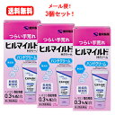 【第2類医薬品】【メール便!! 送料無料!!】【3個セット!!】 【健栄製薬】 ヒルマイルドH クリーム 25g×3個 ハンドクリーム