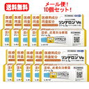 【第(2)類医薬品】【メール便!! 送料無料!!】【10個セット!!】【シオノギヘルスケア】リンデロンVs クリーム 5g×10個【39】【10個セット!!】