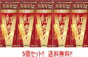 5/1限定!最大100%Pバック&全品P2倍【送料無料!! 5個セット!!】 高麗貿易ジャパン 紅参力 紅参ドリンクV 50ml 5個 ノンカフェイン ドリンク...
