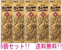 【第2類医薬品】【送料無料!! 5個セット!!】 ユンケルファンティー 50ml 5個 【ユンケルファンティー】【佐藤製薬】 滋養強壮