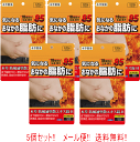 7/13〜7/15限定!全品2%OFFクーポン!【第2類医薬品】【メール便!! 送料無料!!】【5個セット!! 】本草 防風通聖散エキス錠 120錠×5個 (パ...