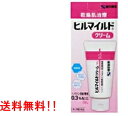 【第2類医薬品】【送料無料】【健栄製薬】ヒルマイルドクリーム 100g