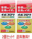 【第2類医薬品】【2個セット!! 送料無料】 イボコロリプレミアム内服錠 180錠 2個 【横山製薬】