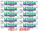 7/30限定!全品2%OFFクーポン!【第(2)類医薬品】【メール便送料無料!!】【10個セット!!】セロナ軟膏 20g×10個 佐藤製薬【10個セット!!】※...