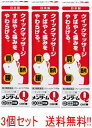 【第3類医薬品】 【3個セット!! 送料無料!!】近江兄弟社 メンタームQ軟膏 チューブタイプ 65g 3個セット※セルフメディケーション税制対象商品肩こり ね...