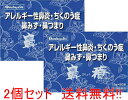 【第2類医薬品】 【送料無料 まとめ割!!】建林松鶴堂 鼻療 顆粒 1.8g×90包 ×2個 鼻水 鼻づまり くしゃみ 鼻炎 アレルギー専用鼻炎 鼻からくる頭痛...