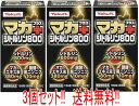 【送料無料!! 3個セット!!】 ヤクルト マカプラスシトルリン800 63g【マカ+シトルリン】