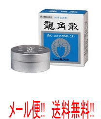 【第3類医薬品】メール便　送料無料　龍角散　90g