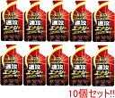 【井藤漢方製薬】マカMAX 速攻エナジー ゼリー 50gエナジードリンク風味 マカ ゼリータイプヒハツ マカエキス 国内製造