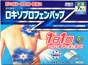 【第2類医薬品】 ロキエフェクトLXパップ 7枚【大石膏盛堂】※セルフメディケーション税制対象商品　ロ..