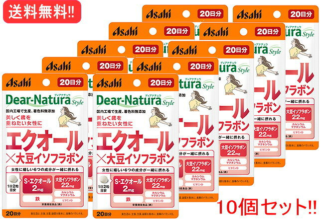 【送料無料!!　まとめ割!!　10個セット!!】 ディアナチュラスタイル エクオール×大豆イソフラボン 20日分×10　【9月7日発売】