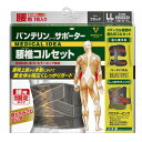 【送料無料!】【興和新薬】バンテリンサポーター ブラック腰椎コルセット大きめLサイズ(へそ周り80cm〜100cm)