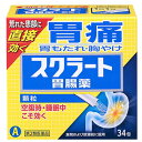 8/1限定!全品ポイント2倍&400円OFFクーポン!【第2類医薬品】【ライオン】スクラート胃腸薬<顆粒・34包>