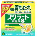 全品2%OFFクーポン配布中! 7/26 1:59まで 【第2類医薬品】【ライオン】スクラート胃腸薬S<散剤(顆粒)・34包>