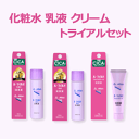 健栄製薬 ル・マイルド お得なトライアルセット高保湿 化粧水(40ml) 乳液(40ml) クリーム(10g)有効成分ヘパリン類似物質お試し用 旅行用 スキンケア　送料無料　メール便