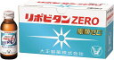 5/10限定!最大100%Pバック&全品2%OFFクーポン!【送料無料!1ケースセット】【大正製薬】リポビタンゼロ(ZERO)100ml×50本【同梱不可商品】
