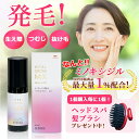 【第1類医薬品】【送料無料】 バイタルグロー MX 60ml ミノキシジル発売記念!ヘッドスパ髪ブラシお1人様1個プレゼント!薄毛対策 発毛 育毛及び脱毛 抜け...