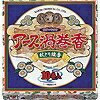 7/30限定!全品2%OFFクーポン!【アース製薬】 アース渦巻香 10巻 箱入り 【防除用医薬部外品】