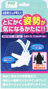 【ミノウラ】山田式　カタラーク　ワンタッチベルト　【LLサイズ】※お取り寄せ商品になります。