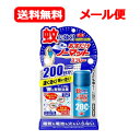 5/15限定!最大100%Pバック&全品2%OFFクーポン!【アース製薬】【メール便・送料無料】おすだけノーマットスプレータイプ200日分 41.7ml