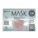 【グディナ】グディナ MASK 快適立体マスク 30枚入り【個別包装】ふつうサイズ ローズ