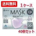 グディナ MASK 快適立体マスク 30枚入りふつうサイズ パープル