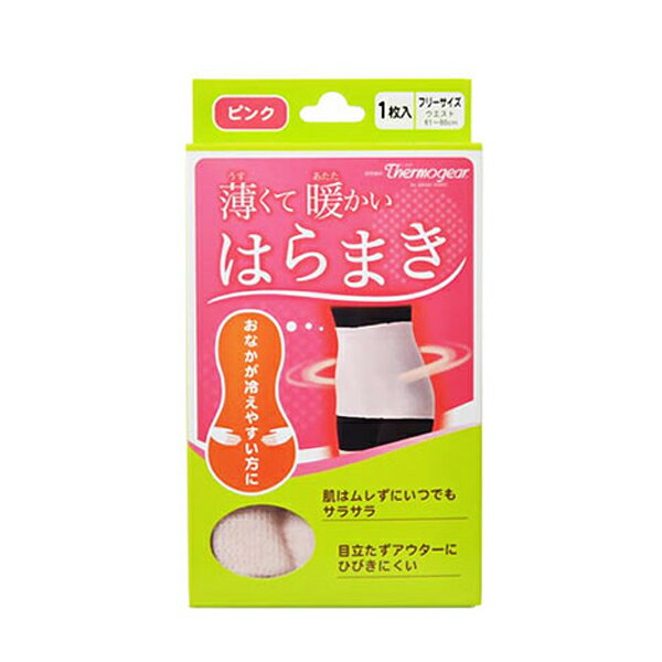 【お取り寄せ】【テル コーポレーション】薄くて暖かいはらまき 【ピンク】フリーサイズ (ウエスト61〜80cm)