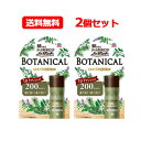 【送料無料・2個セット】【アース製薬】おすだけノーマット スプレータイプBOTANICAL 200日分 (41.7mL) ボタニカル