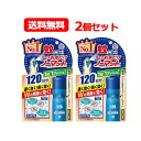 【アース製薬】【メール便・送料無料】おすだけノーマットスプレータイプ 120日分 2個セット 25ml