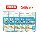 【ピジョン】【5個セット】【送料無料!】葉酸カルシウムプラス(38mg×60粒入り)妊活期/マタニティ期/葉酸サプリ