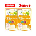 【ピジョン 葉酸タブレットCaプラスの商品詳細】●錠剤が苦手な方、つわりで飲み込みがつらい方に●必要な栄養素をバランスよく●お菓子感覚でおいしい！タブレット●1袋に3つの味(ヨーグルト、グレープフルーツ、青りんご) 【召し上がり方】1日2粒を目安に、かんでお召し上がりください。 【品名・名称】葉酸含有食品 【ピジョン 葉酸タブレットCaプラスの原材料】マルチトール(国内製造)、粉糖(砂糖、マルトデキストリン)、でん粉、りんご果汁粉末、グレープフルーツ果汁粉末、粉末はっ酵乳(殺菌)、ミルクエキスパウダー／焼成カルシウム、セルロース、酸味料、ショ糖エステル、ピロリン酸鉄、プルラン、香料、着色料(紅花黄、クチナシ、リボフラビン)、V.B6、葉酸、甘味料(スクラロース)、V.D、V.B12【栄養成分】2粒あたりエネルギー：4.8kcal、たんぱく質：0.006g、脂質：0.05g、炭水化物：1.5g、食塩相当量：0.015g、葉酸：400μg、鉄：10.0mg、カルシウム：160mg、ビタミンB6：1.3mg、ビタミンB12：2.8μg、ビタミンD：2.5～10.2μg【アレルギー物質】・原材料に含まれるアレルギー物質(28品目中)乳成分・りんご【保存方法】高温多湿や直射日光を避け、常温で保存してください。 【注意事項】・本品は、多量摂取により疾病が治癒したり、より健康が増進するものではありません。・アレルギー体質の方、薬を服用中の方、通院中の方、体調不良の方は必ず医師または薬剤師にご相談ください。・体質や体調によってまれにあわない場合もございますので、その場合はお召し上がりを中止してください。・赤、黒、緑、黄色の点が見られる場合がありますが、原料の一部です。・色やにおいが若干変化する場合がありますが、品質には問題ありません。・乾燥剤が入っていますのでご注意ください。・乳幼児の手の届かないところに保管してください。・濡れた手で触らず、清潔な環境でお取扱いください。 【ブランド】 ピジョンサプリメント 【区分】日本製・健康食品/サプリメント 【メーカー】ピジョン 103-8480 東京都中央区日本橋久松町4番4号 商品に関するお問い合わせ TEL：0120-741-887 【広告文責】 株式会社エナジーTEL:0242-85-7380（平日10:00-17:00） 登録販売者：山内和也